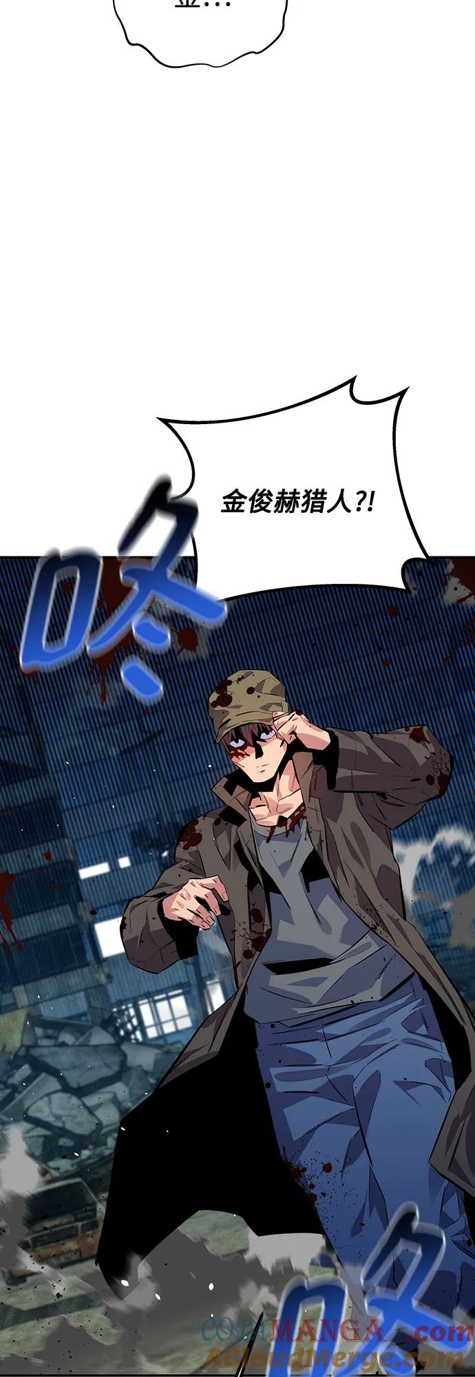 用分身自动狩猎 [第107话] 扩散 第49页