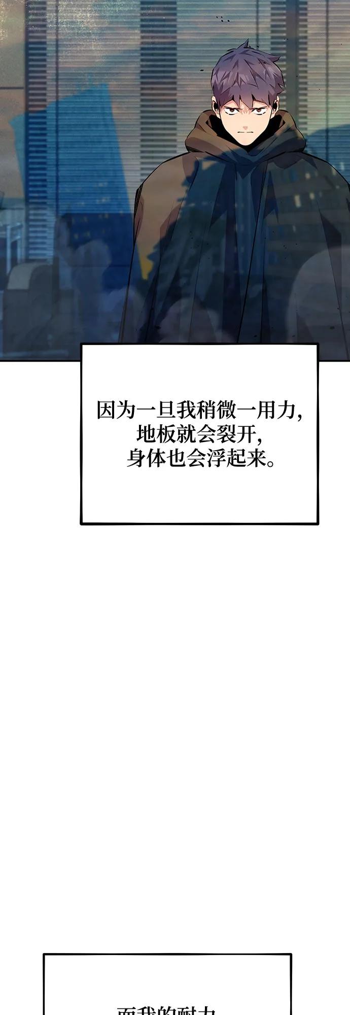 用分身自动狩猎 [第107话] 扩散 第5页