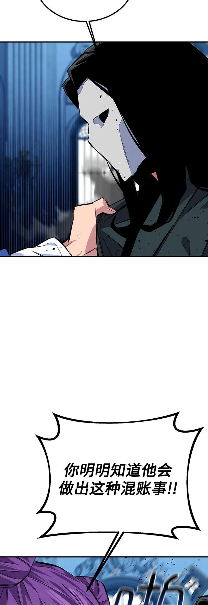 用分身自动狩猎 [第107话] 扩散 第71页