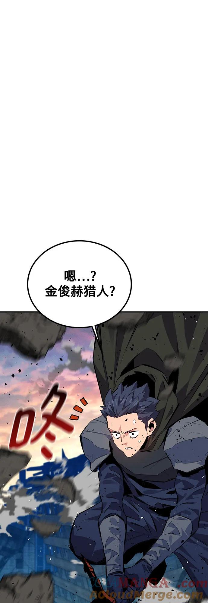 用分身自动狩猎 [第107话] 扩散 第58页
