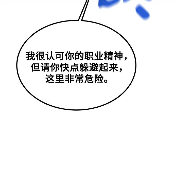 用分身自动狩猎 [第107话] 扩散 第50页