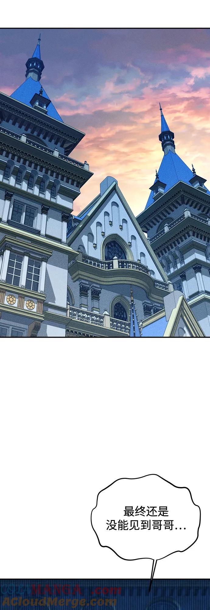 用分身自动狩猎 [第107话] 扩散 第34页
