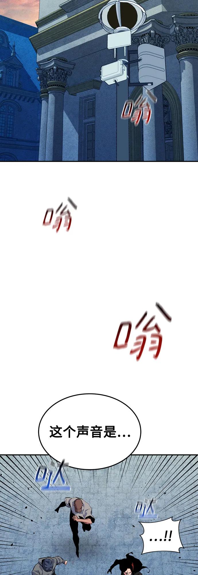 用分身自动狩猎 [第107话] 扩散 第36页