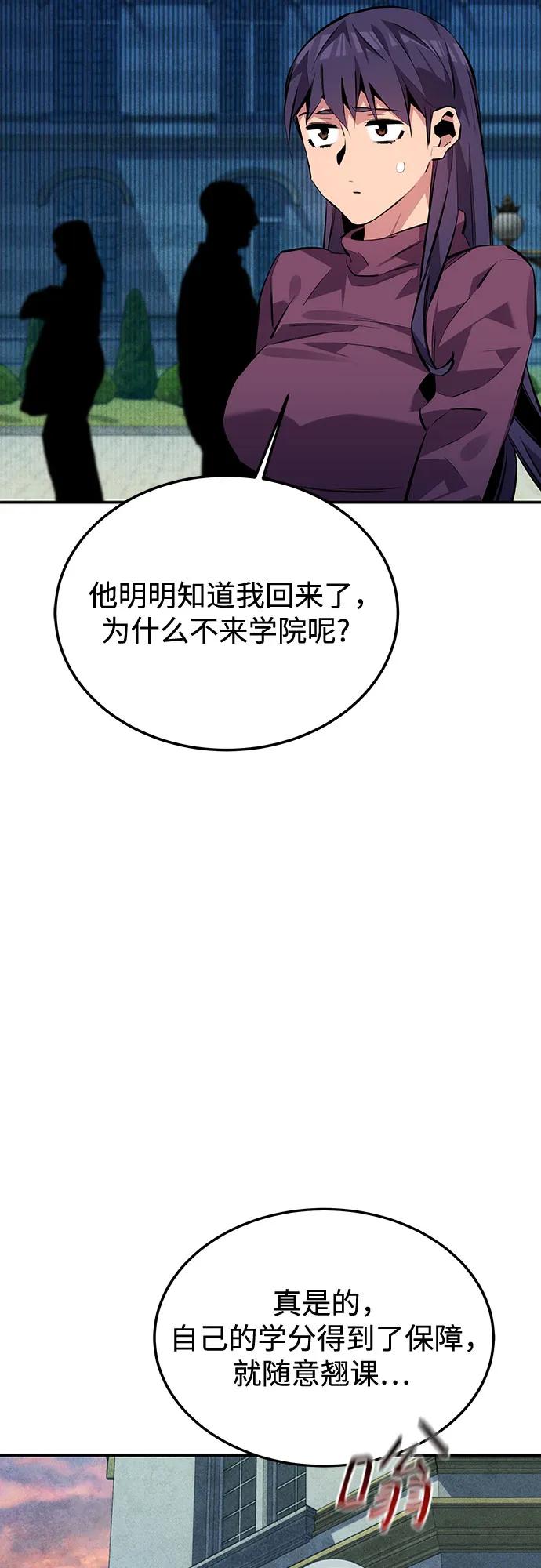 用分身自动狩猎 [第107话] 扩散 第35页