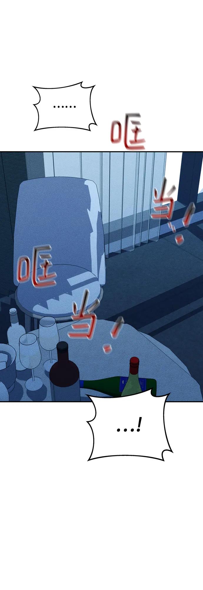 用分身自动狩猎 [第107话] 扩散 第80页