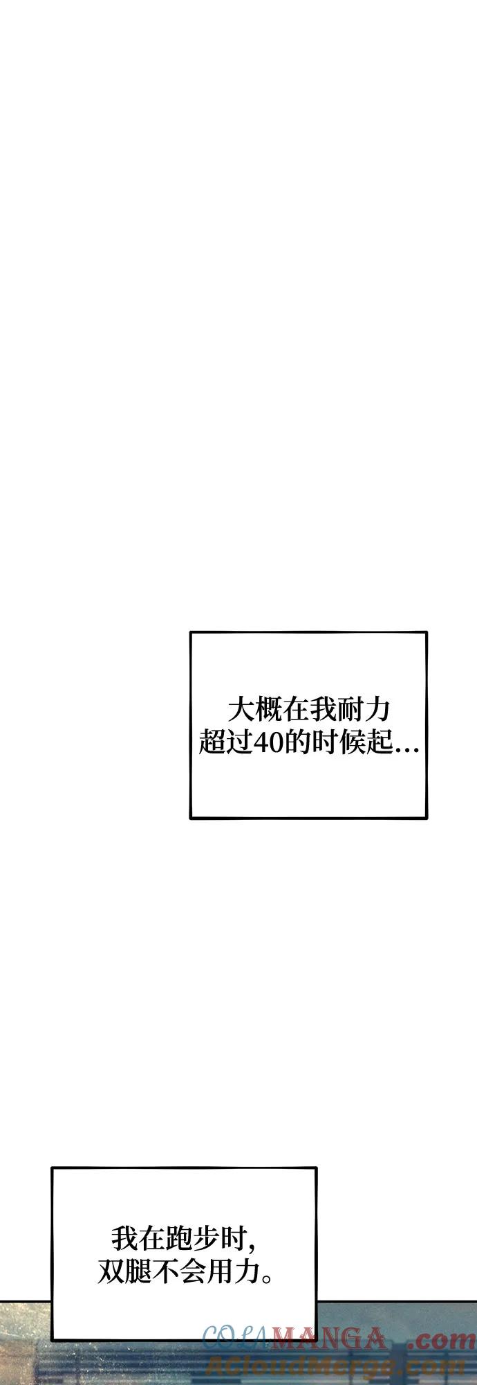 用分身自动狩猎 [第107话] 扩散 第4页