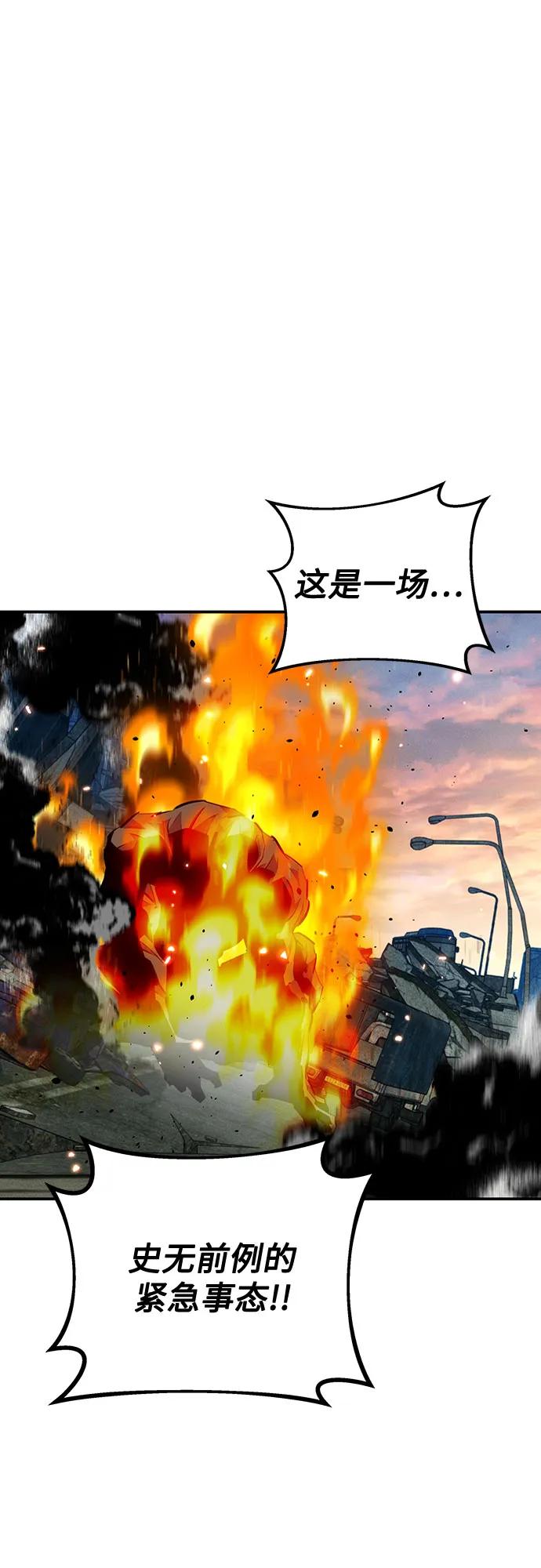 用分身自动狩猎 [第107话] 扩散 第41页