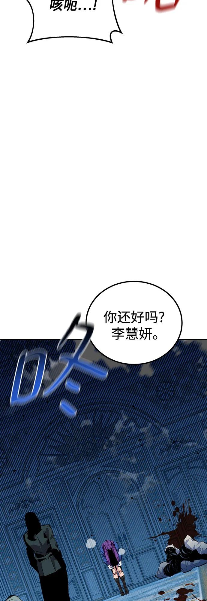 用分身自动狩猎 [第107话] 扩散 第66页