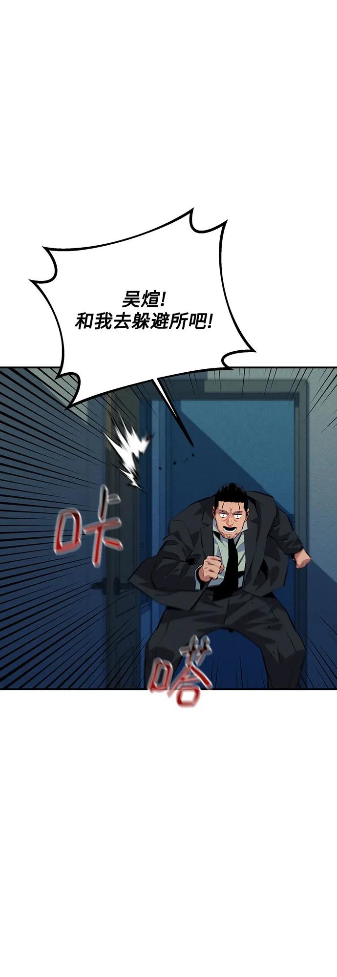用分身自动狩猎 [第107话] 扩散 第26页