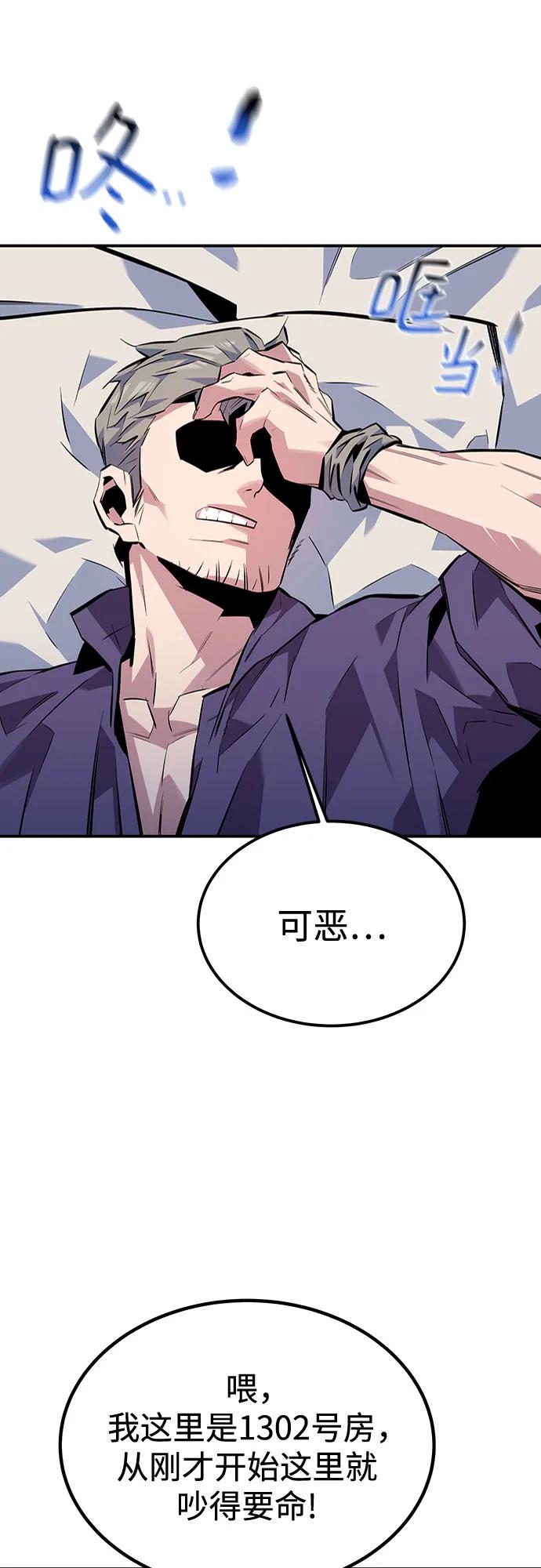 用分身自动狩猎 [第107话] 扩散 第81页