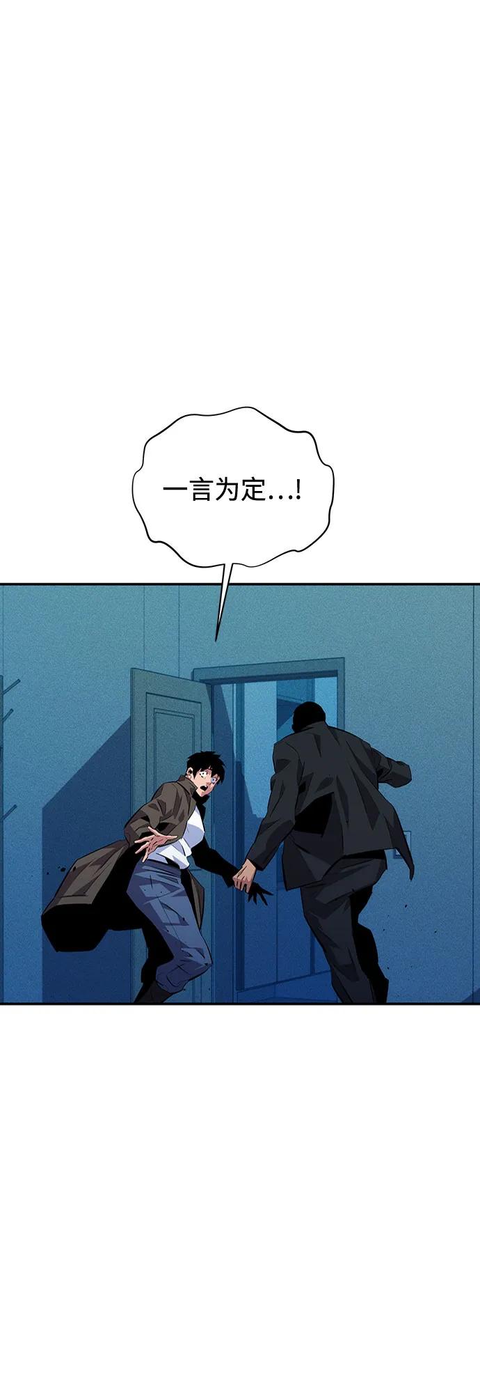 用分身自动狩猎 [第107话] 扩散 第30页