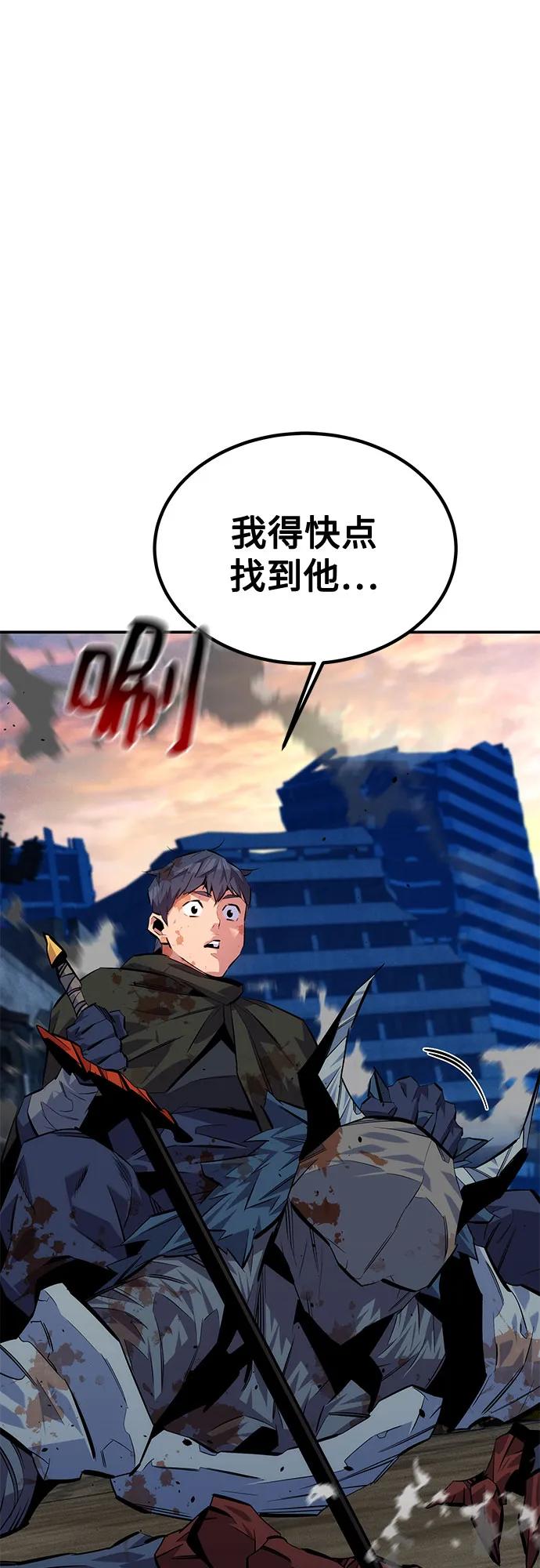 用分身自动狩猎 [第108话] 拯救 第90页