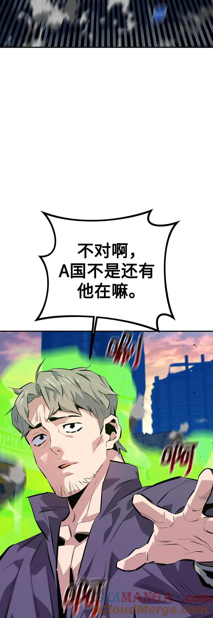 用分身自动狩猎 [第108话] 拯救 第73页
