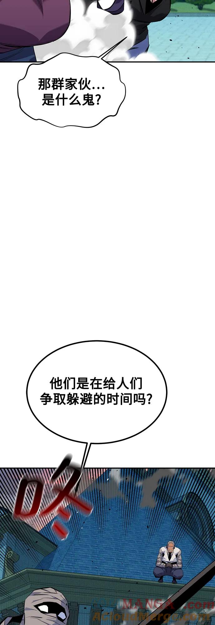 用分身自动狩猎 [第108话] 拯救 第79页
