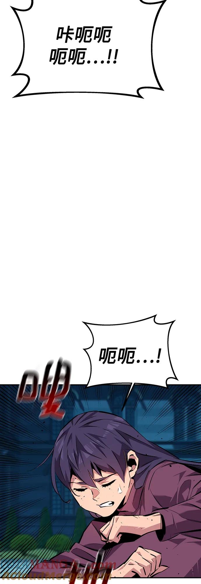 用分身自动狩猎 [第108话] 拯救 第76页