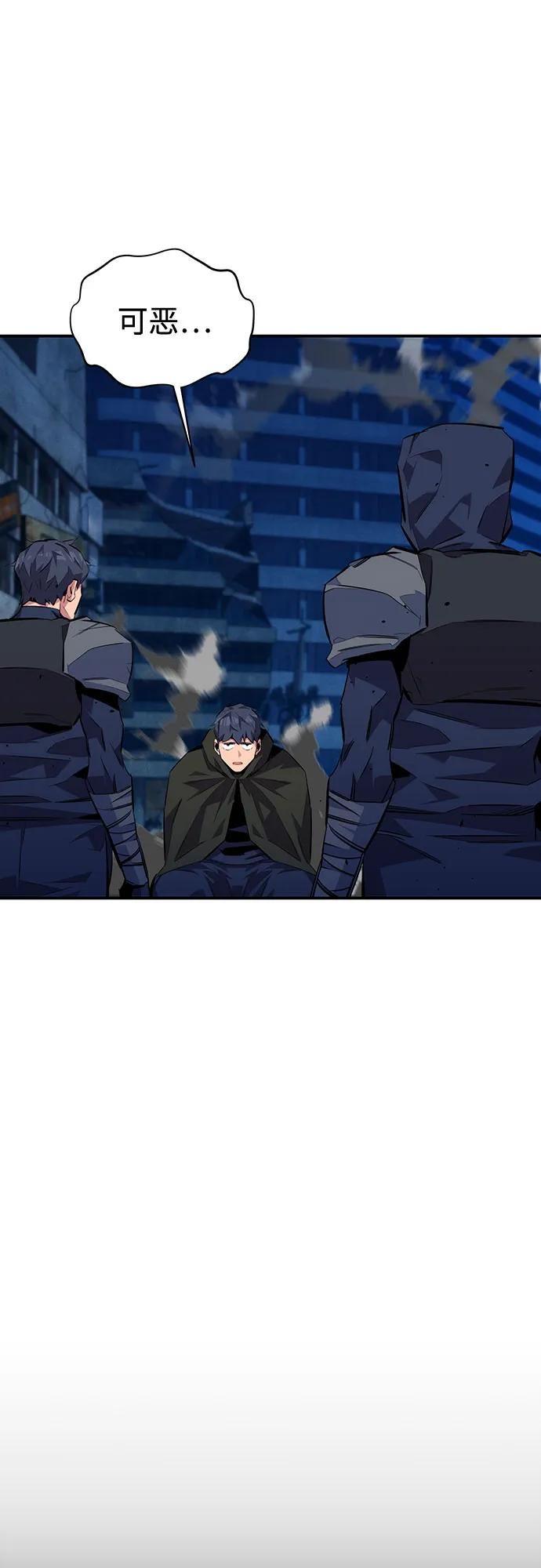 用分身自动狩猎 [第108话] 拯救 第86页