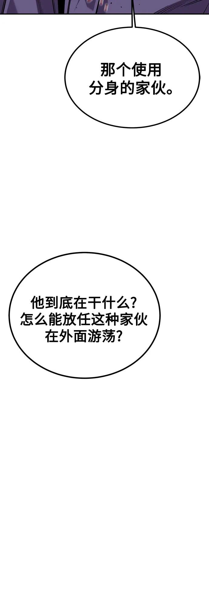 用分身自动狩猎 [第108话] 拯救 第74页