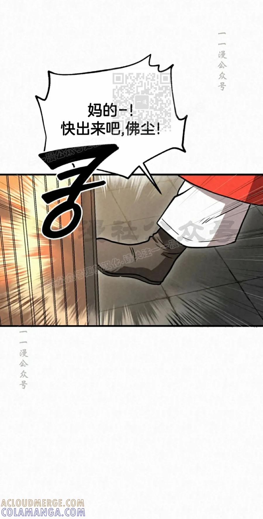 《昆仑剑仙》第11集 第41页