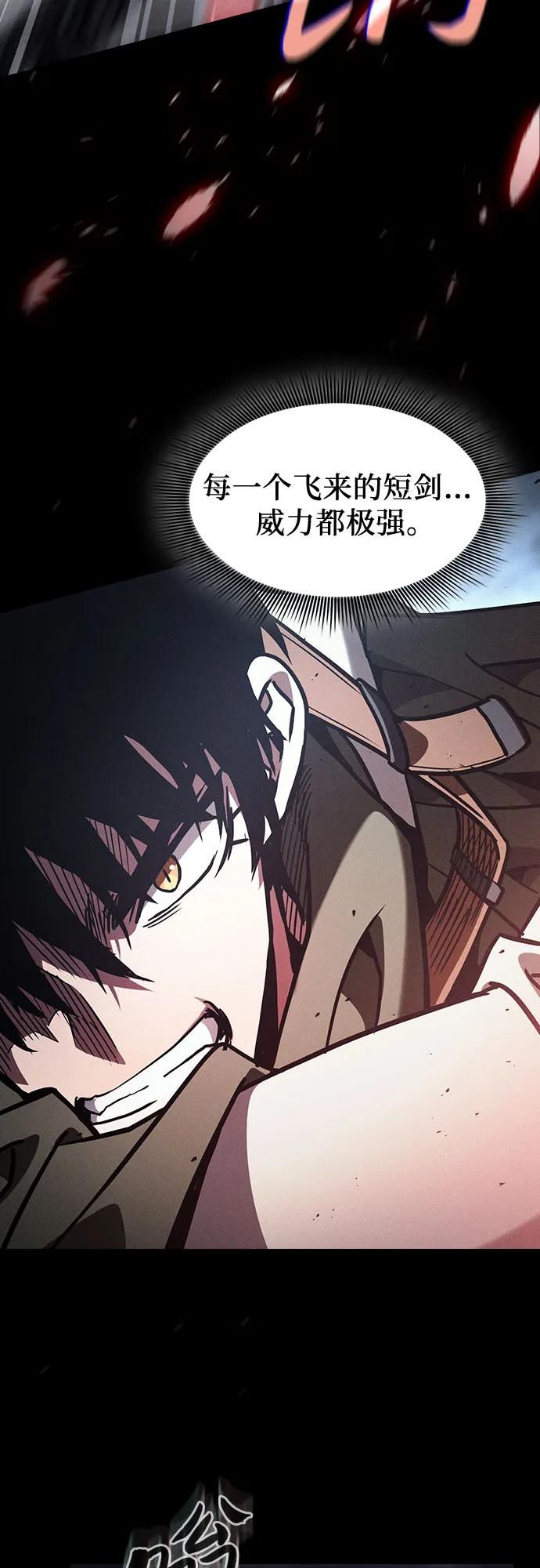 皇家学院的天才剑豪 第109话 第51页