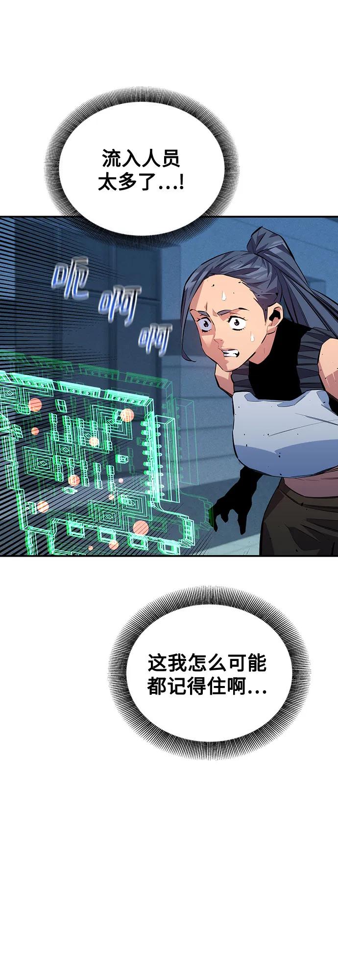 用分身自动狩猎 [第109话] 各司其职 第44页