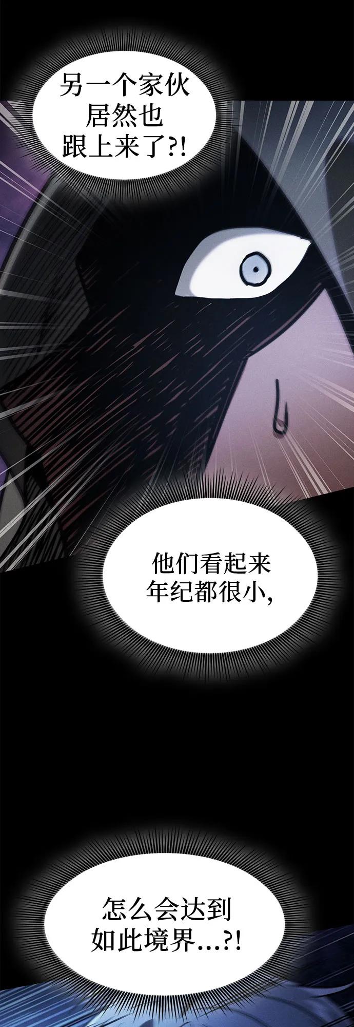 皇家学院的天才剑豪 第109话 第71页