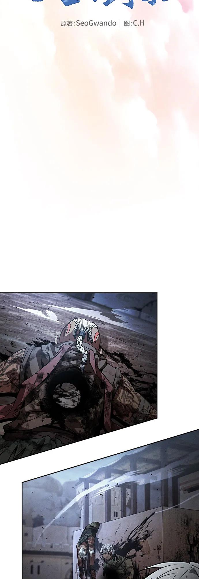 皇家学院的天才剑豪 第109话 第21页
