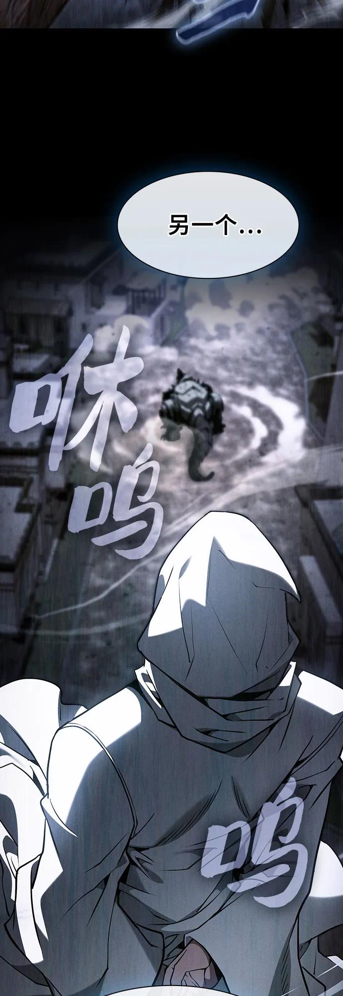 皇家学院的天才剑豪 第109话 第14页