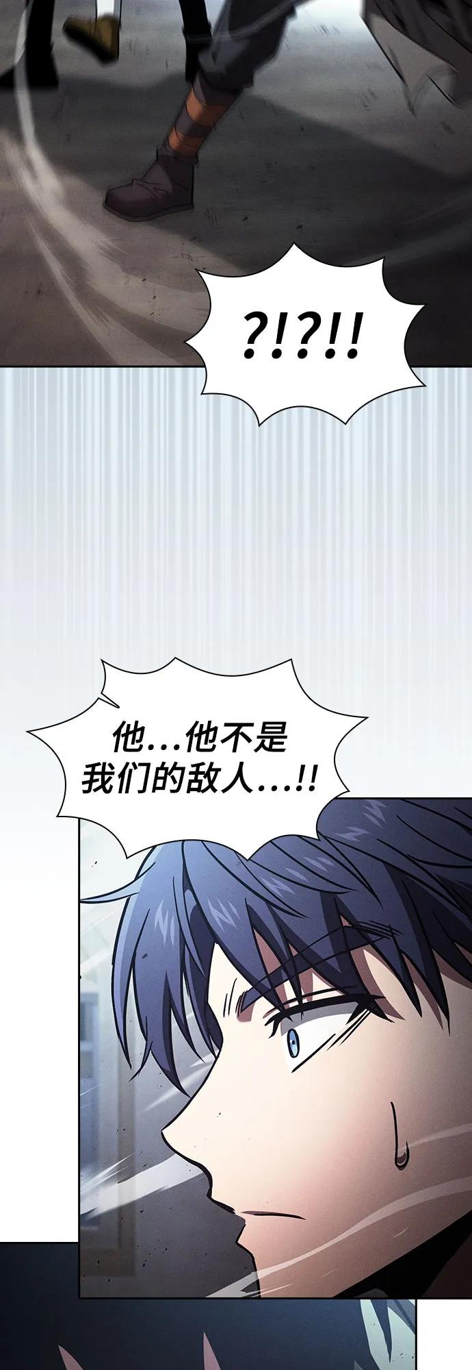 皇家学院的天才剑豪 第109话 第74页