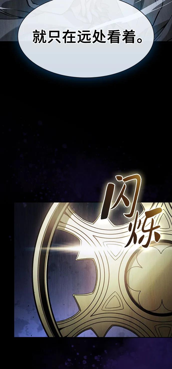 皇家学院的天才剑豪 第109话 第15页