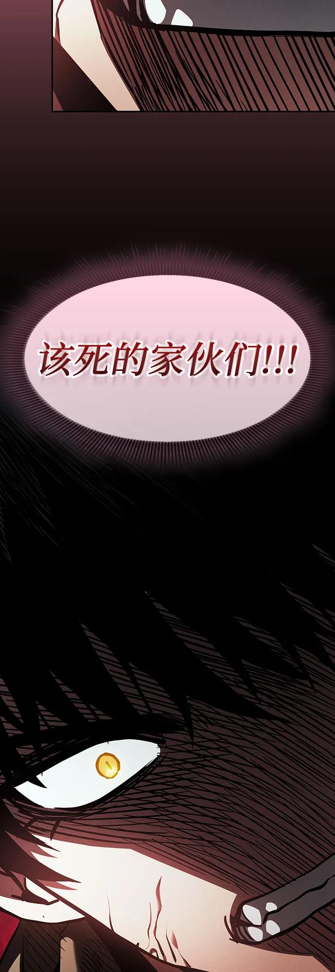 皇家学院的天才剑豪 第109话 第26页