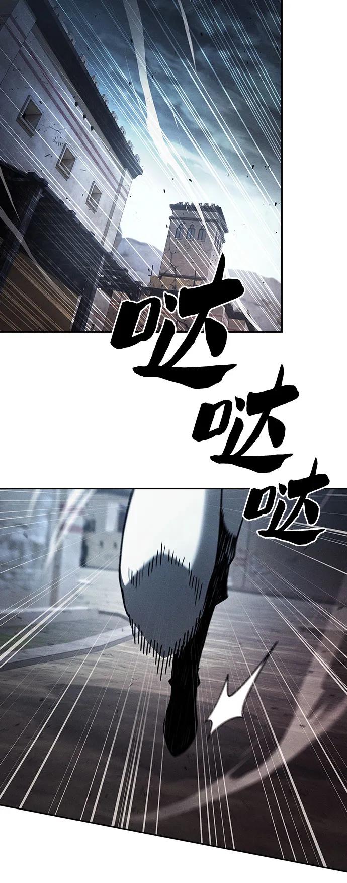 皇家学院的天才剑豪 第109话 第56页