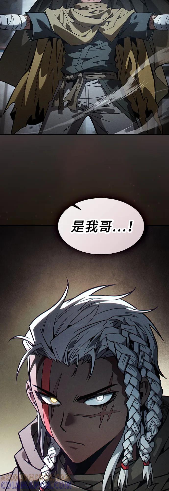 皇家学院的天才剑豪 第109话 第76页