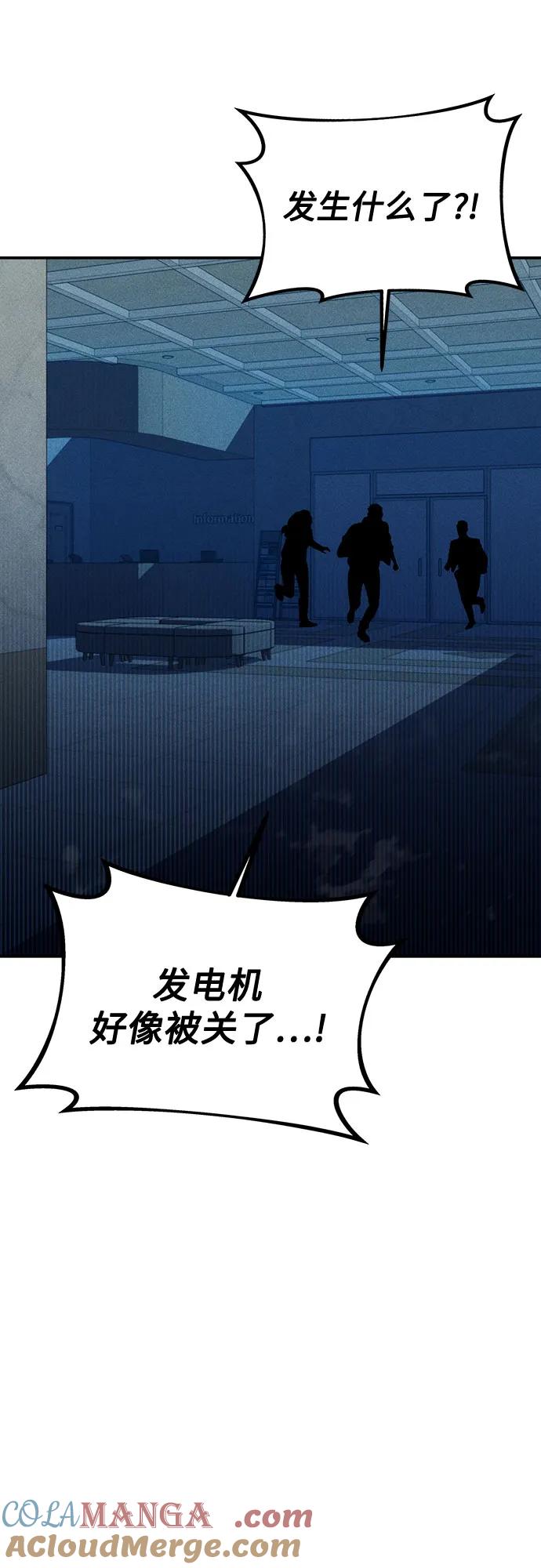 用分身自动狩猎 [第109话] 各司其职 第49页