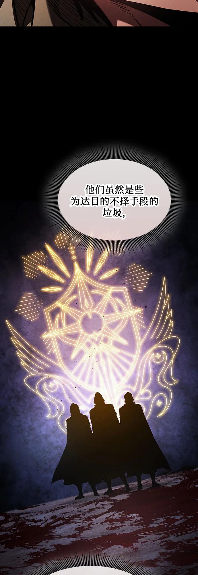 皇家学院的天才剑豪 第109话 第27页