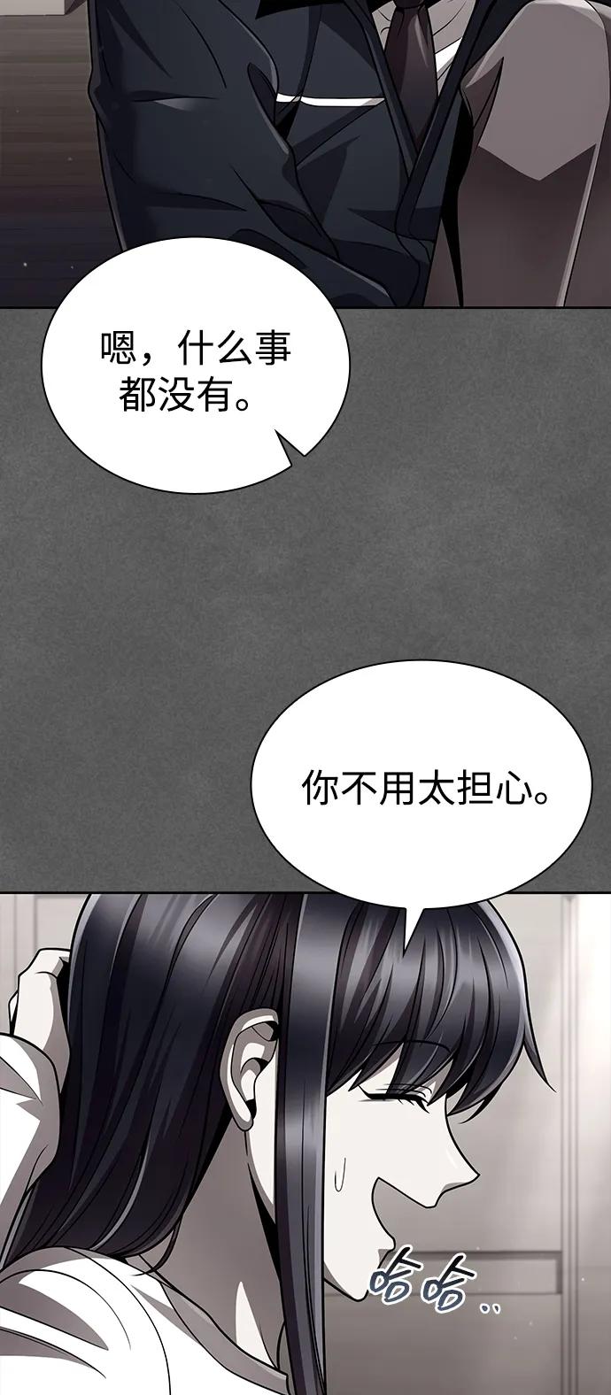 《天才猎人的清扫生活》第108话 第18页