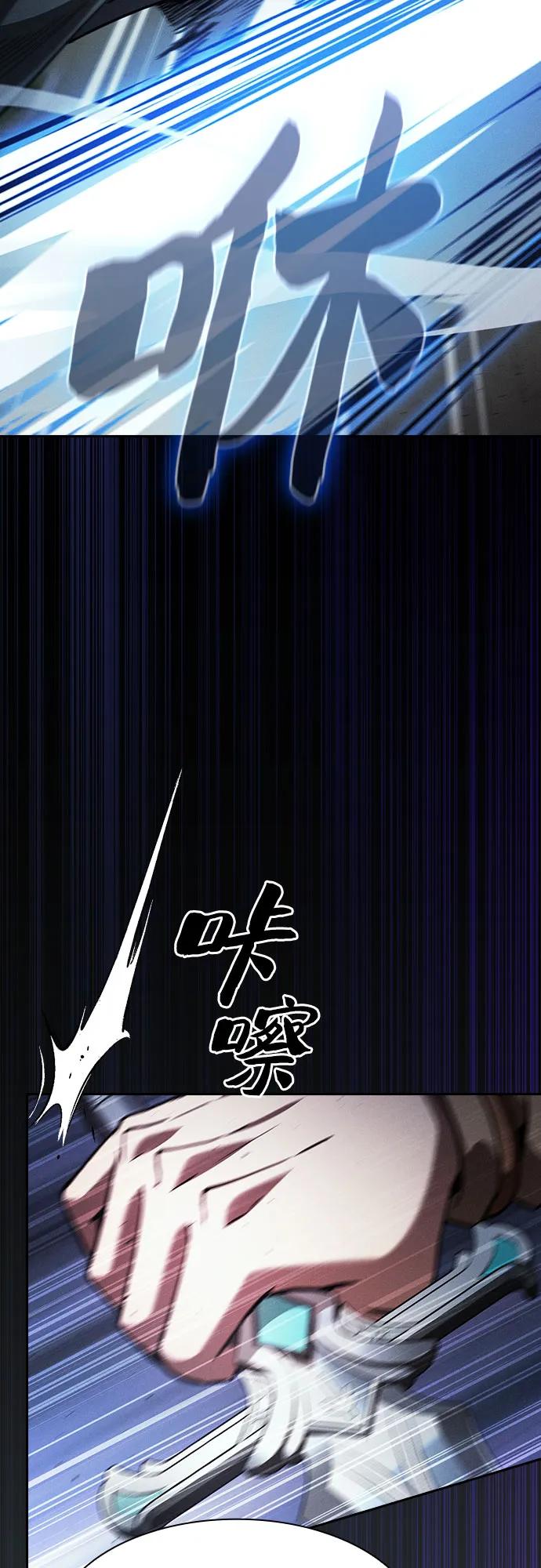 皇家学院的天才剑豪 第109话 第38页