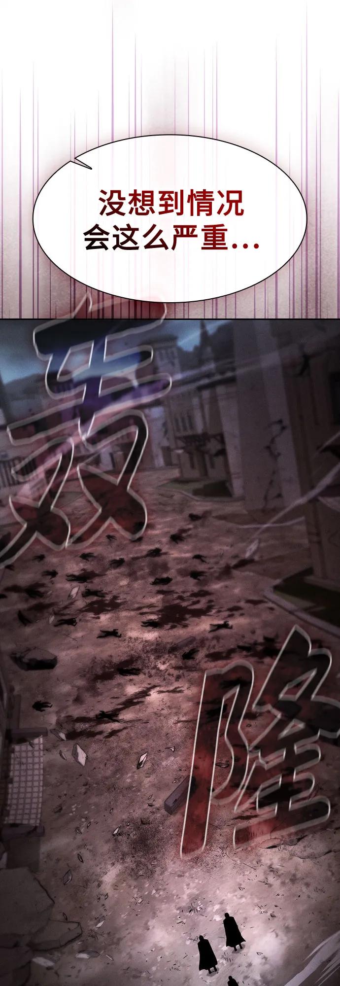 皇家学院的天才剑豪 第109话 第23页
