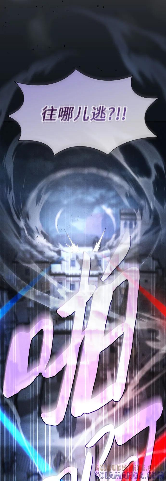皇家学院的天才剑豪 第109话 第43页