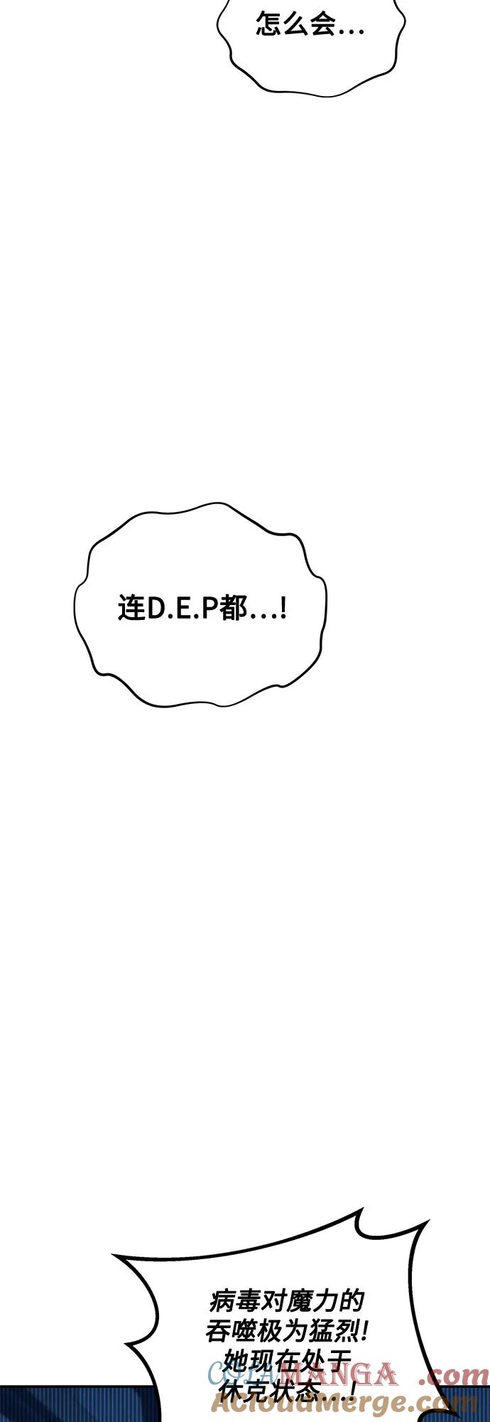 用分身自动狩猎 [第110话] 离线系统 第25页