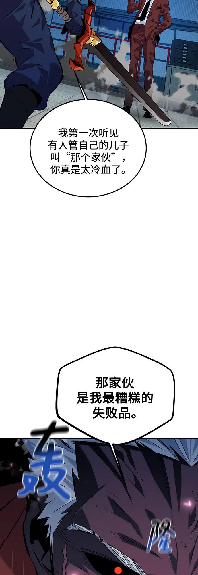 用分身自动狩猎 [第110话] 离线系统 第7页