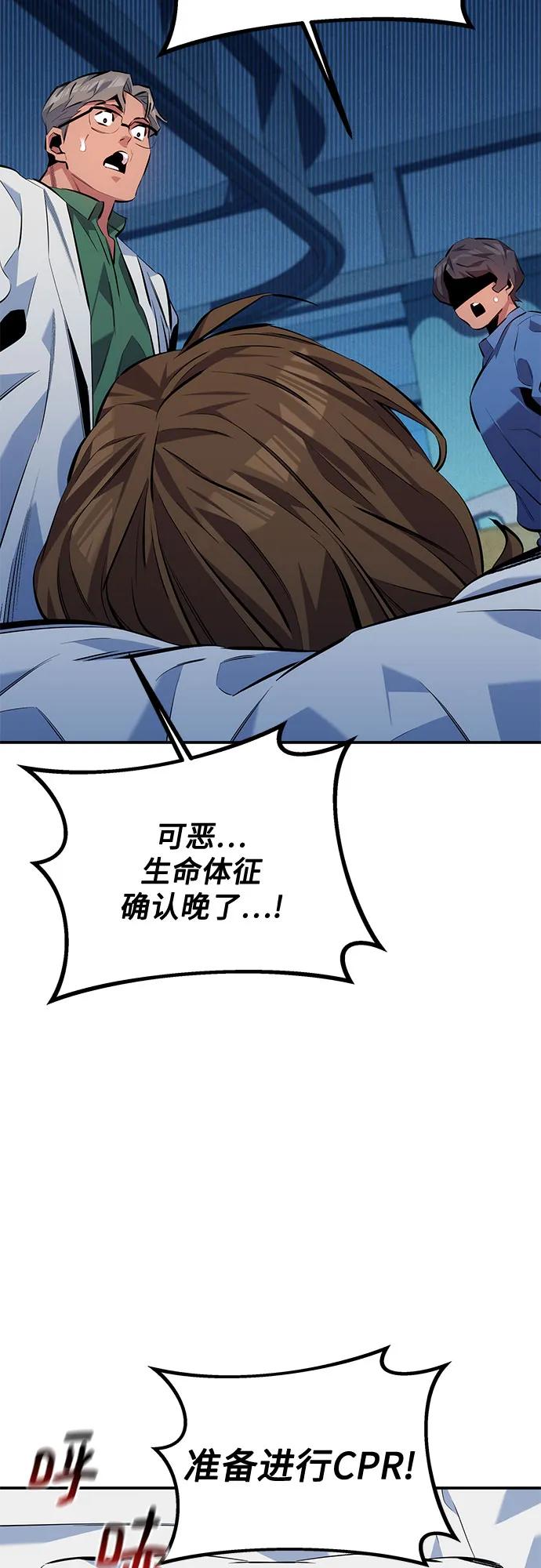 用分身自动狩猎 [第110话] 离线系统 第26页