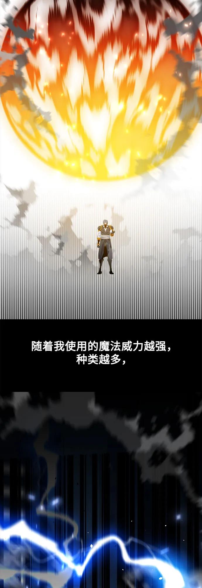 用分身自动狩猎 [第110话] 离线系统 第36页