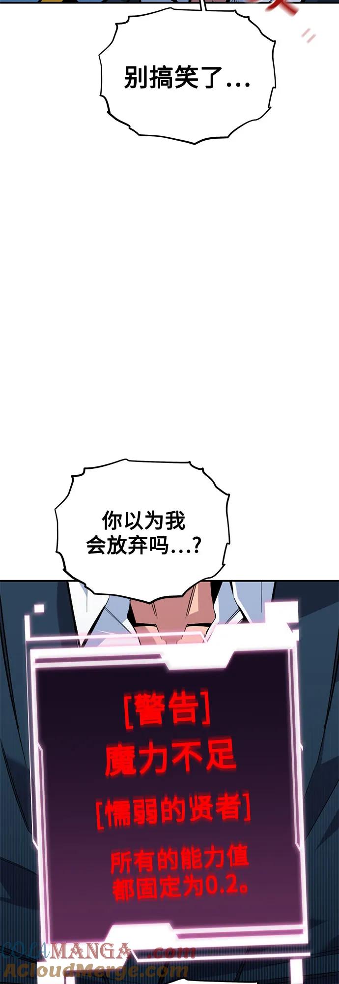 用分身自动狩猎 [第110话] 离线系统 第29页