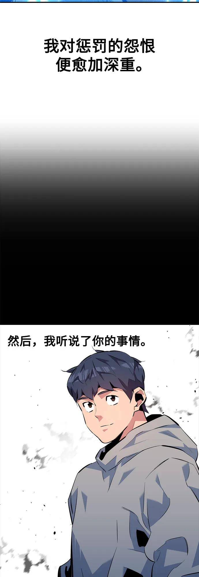 用分身自动狩猎 [第110话] 离线系统 第38页