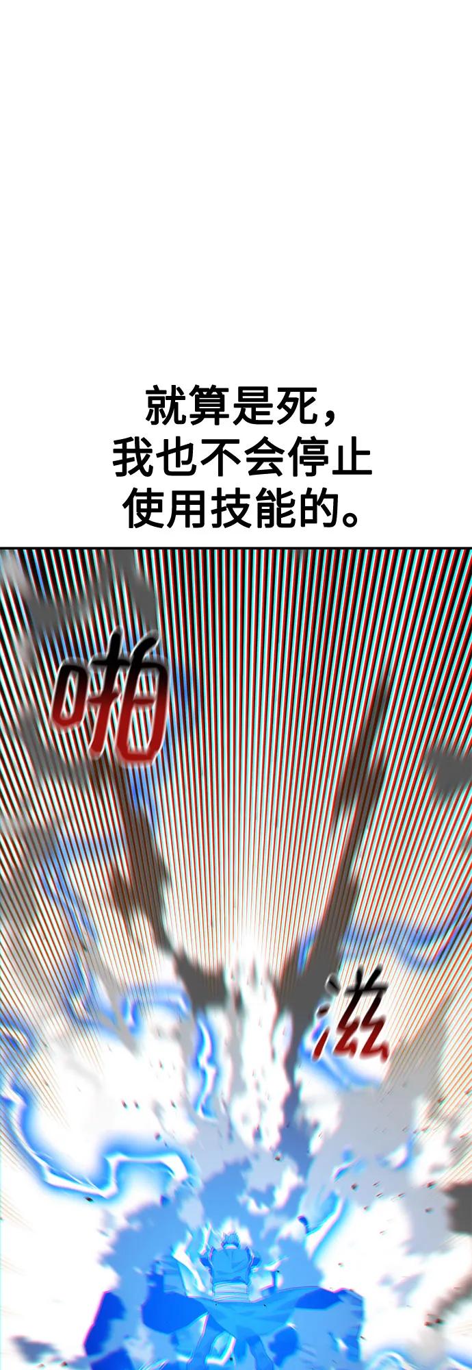 用分身自动狩猎 [第110话] 离线系统 第63页