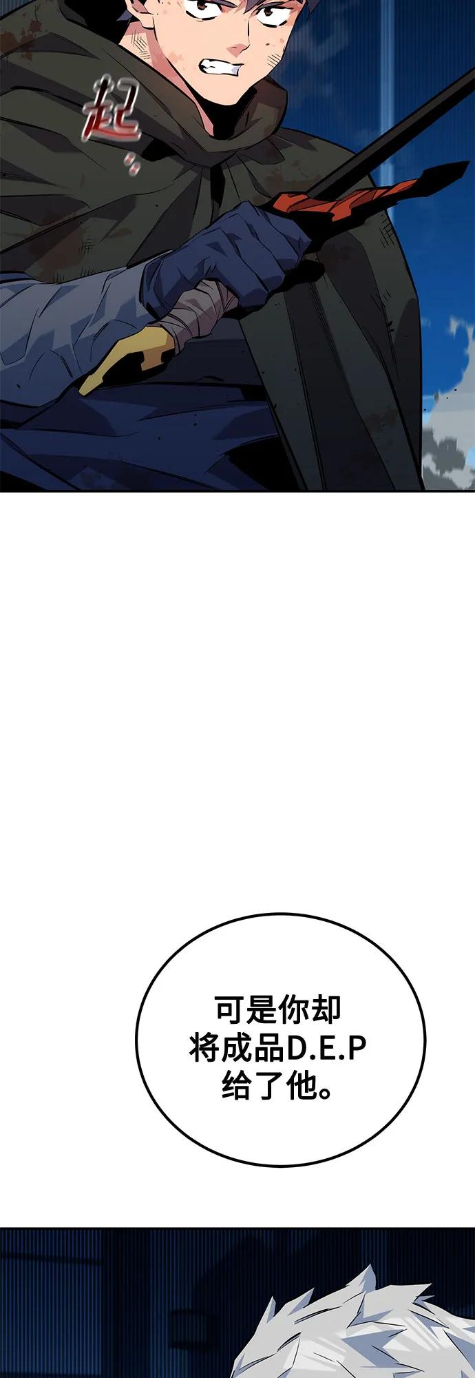 用分身自动狩猎 [第110话] 离线系统 第79页