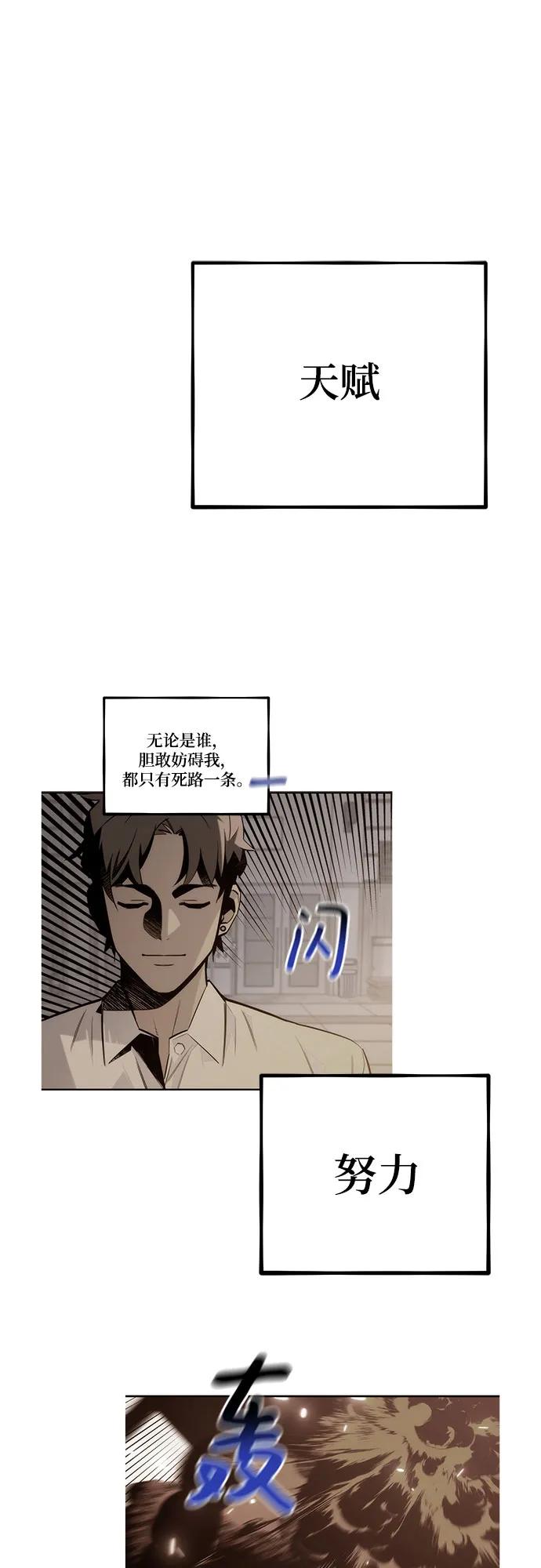 用分身自动狩猎 [第110话] 离线系统 第50页