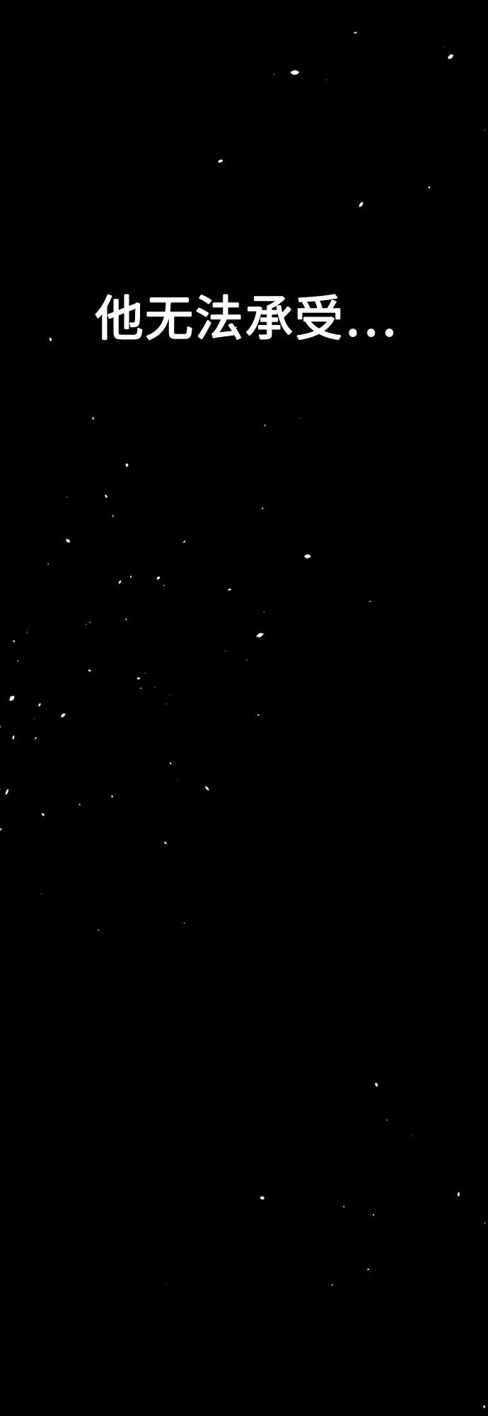 用分身自动狩猎 [第110话] 离线系统 第100页