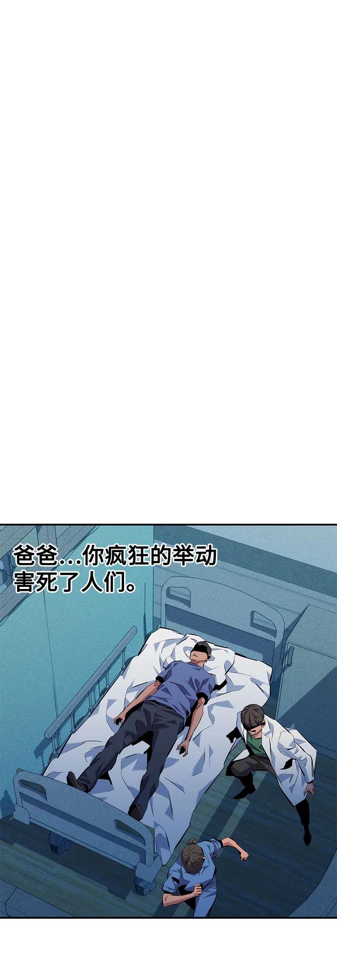 用分身自动狩猎 [第110话] 离线系统 第74页