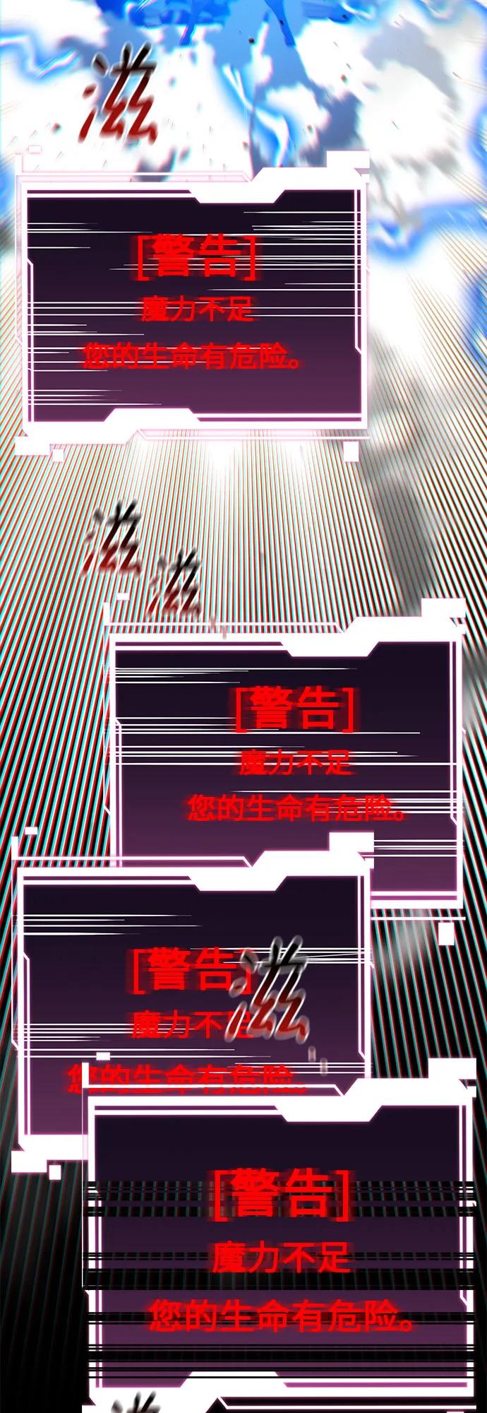 用分身自动狩猎 [第110话] 离线系统 第64页